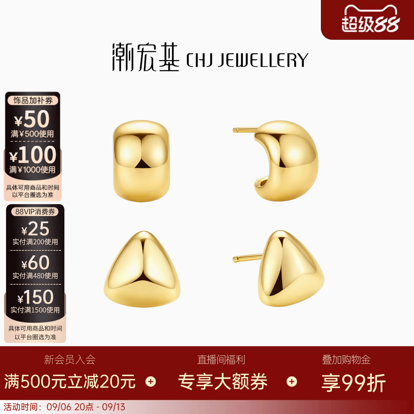 潮宏基悦己s925银耳钉