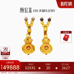 潮宏基故宫文化乾坤葫芦转心瓶黄金项链坠链足金小叶紫檀新中式