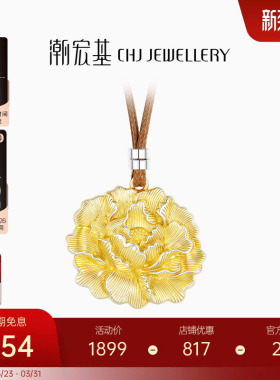 潮宏基牡丹足银项链银饰套链坠链