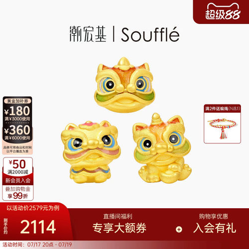 潮宏基souffle宝藏黄金串珠足金转运珠手饰3D硬金醒狮国潮礼物