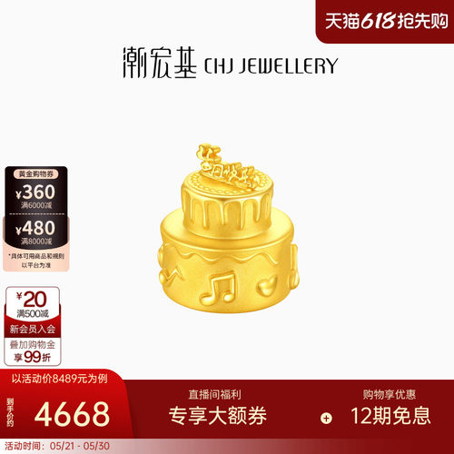 潮宏基珠宝生日蛋糕黄金摆件足金硬金生日快乐投资金生日礼物