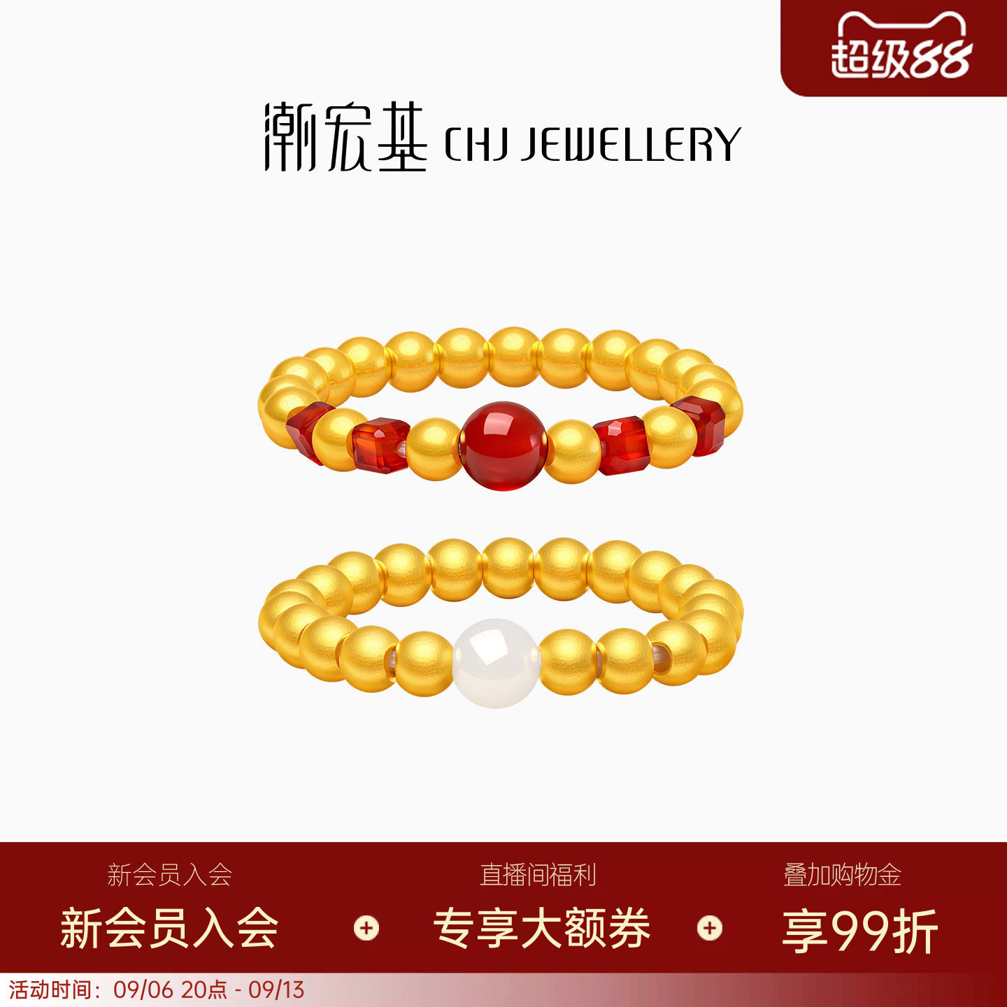 潮宏基弘黄金戒指足金指环5D硬金玛瑙和田玉女戒新中式生日送礼图片