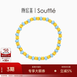 潮宏基souffle宝藏黄金手链足金手串古法鎏彩拉丝质感高级礼物 卟