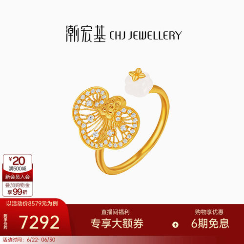5G黄金工艺打造国潮如意造型