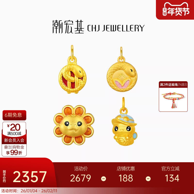 潮宏基萌吉蛇黄金吊坠足金挂坠串珠转运珠5D硬金珐琅生肖生日礼物