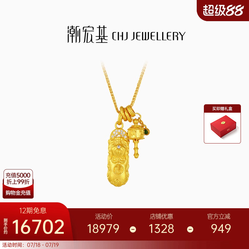 潮宏基臻金瑞佑黄金钻石项链足金套链吊坠古法镶嵌高奢点钻貔貅X