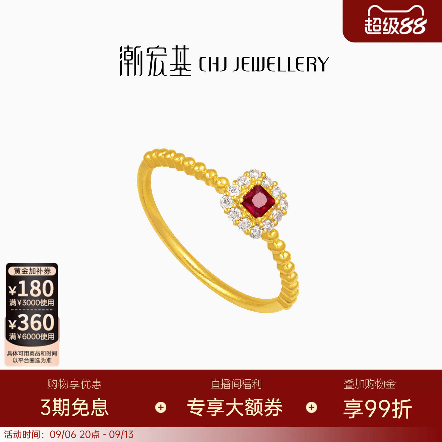 潮宏基繁星倩影黄金钻石戒指足金红宝石戒圈手饰古法金点钻高级 W图片