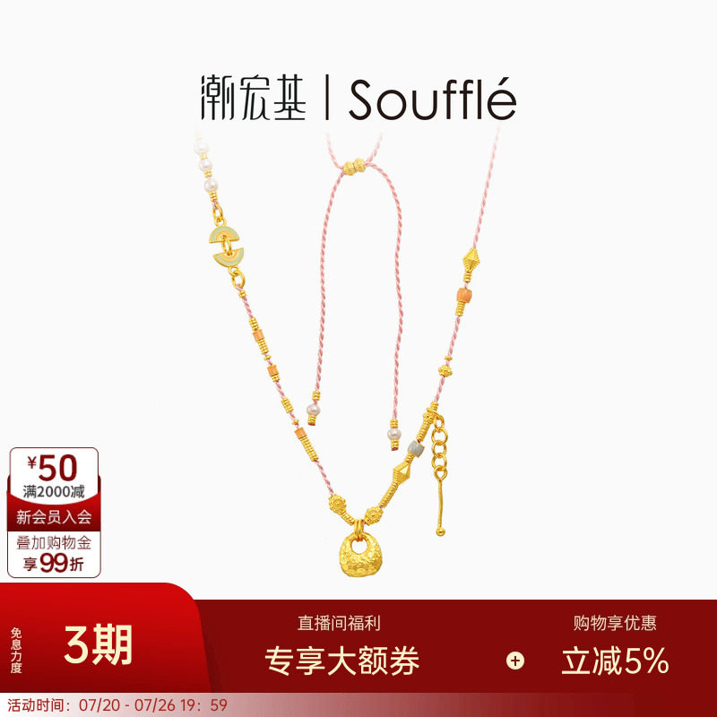 潮宏基souffle宝藏黄金珍珠项链足金套链蜜粉金坨坨古法新中式卟