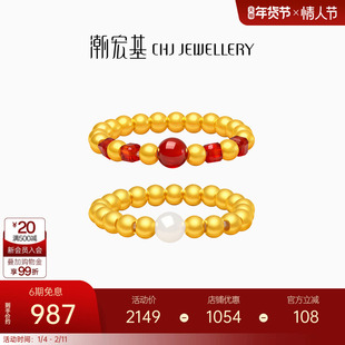 潮宏基弘黄金戒指足金指环5D硬金玛瑙和田玉女戒新中式礼物