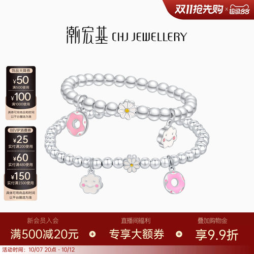 潮宏基S925银手链小雏菊甜美风