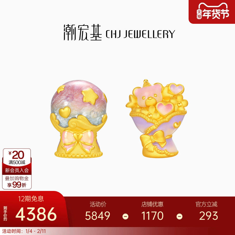 潮宏基亲挚小熊花束足金摆件黄金投资金3D硬金珐琅手把件生日摆件,黄金,定价黄金摆件,淘宝优惠券,粉丝福利购,淘宝优惠卷