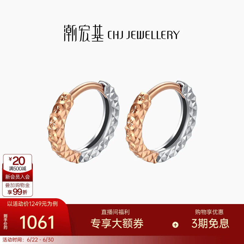 潮宏基珠宝仟色18k金女款耳钉