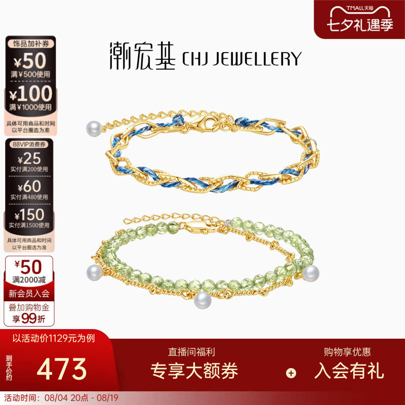 潮宏基悦己S925银珍珠手链手饰