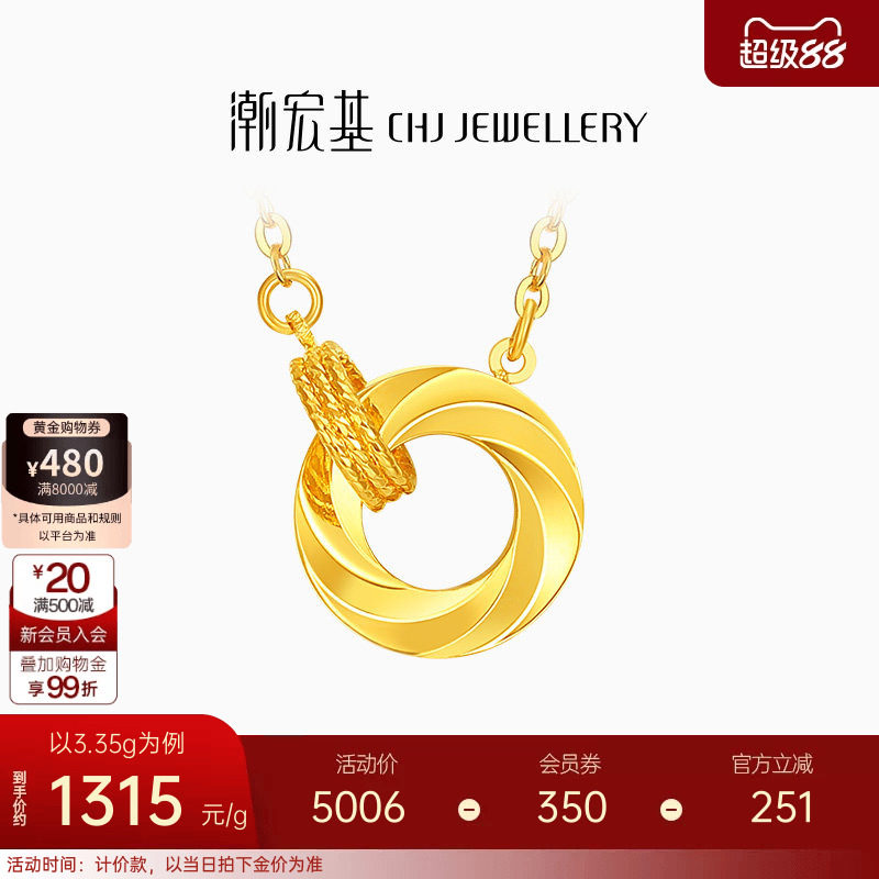 潮宏基至简足金项链黄金套链颈饰环环相扣高级感轻奢生日计价