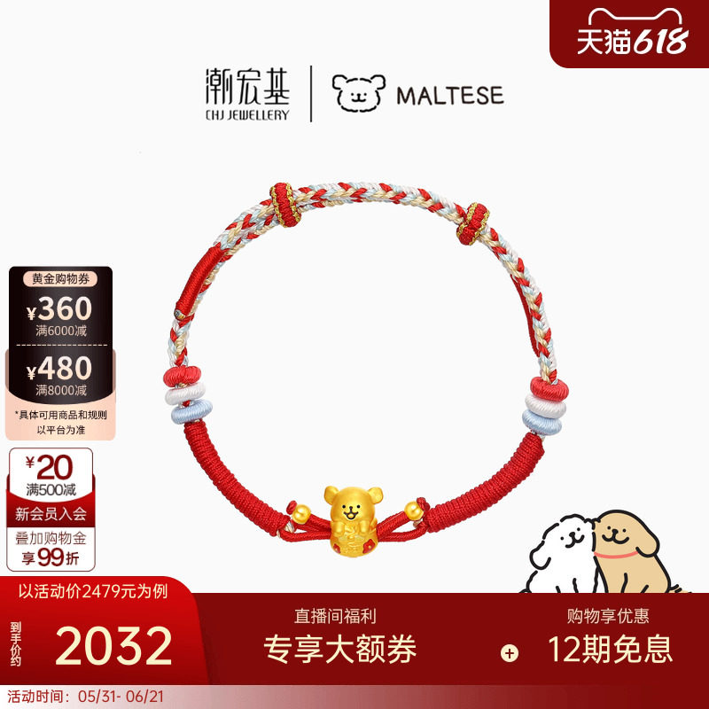潮宏基线条小狗福袋足金手绳黄金手链转运串珠硬金显大生日X