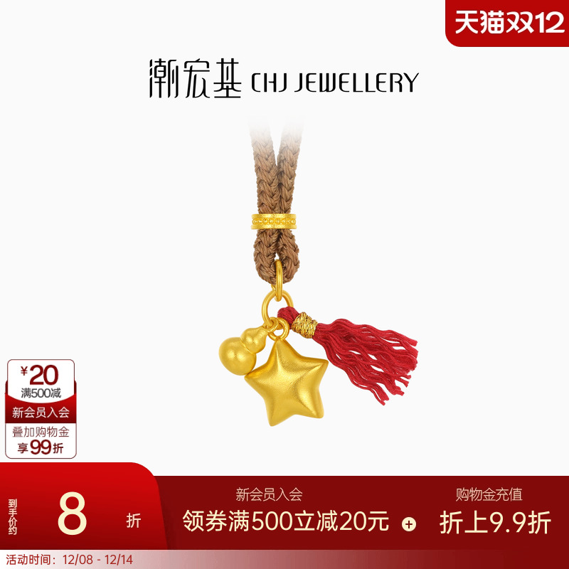 潮宏基好事发生陨石星星黄金项链足金套链古法葫芦女圣诞礼物计价