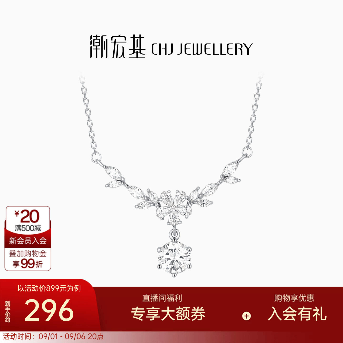 潮宏基s925银项链坠链