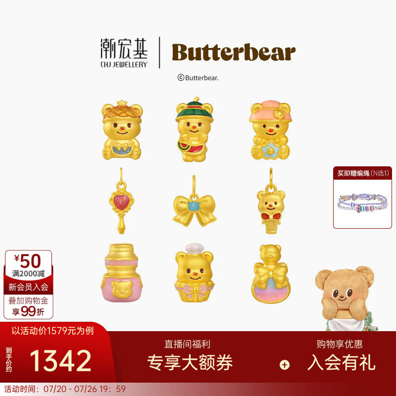潮宏基黄油小熊黄金吊坠足金挂坠转运串珠颈饰5D硬金鎏彩正版联名