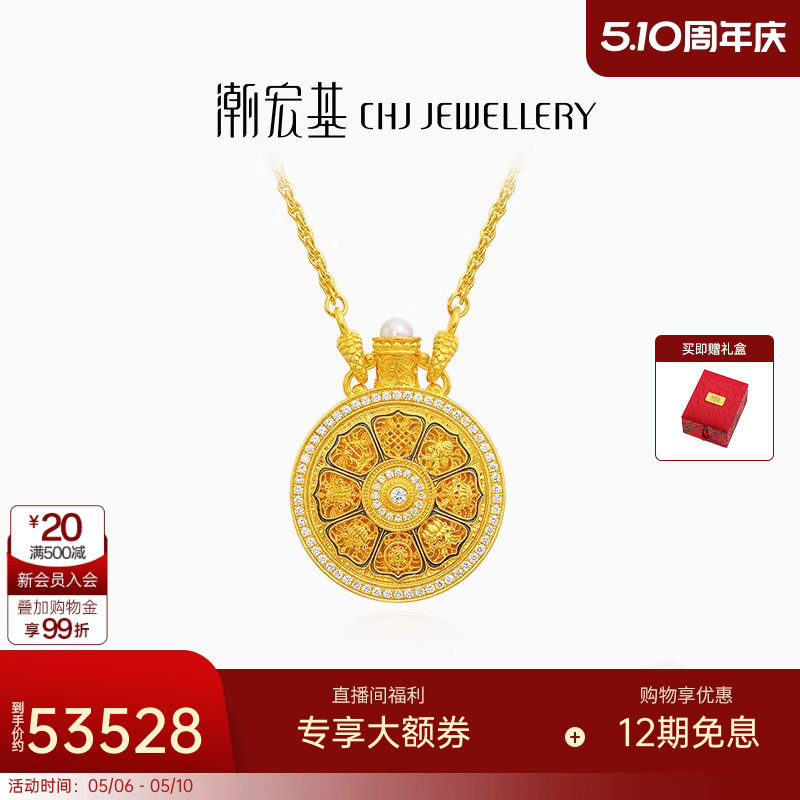 潮宏基臻金八瑞黄金钻石项链吊坠足金坠链吊坠八宝罗盘镶嵌X
