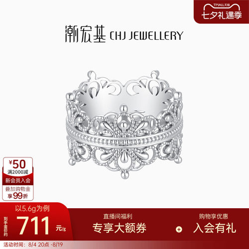 精美铂金