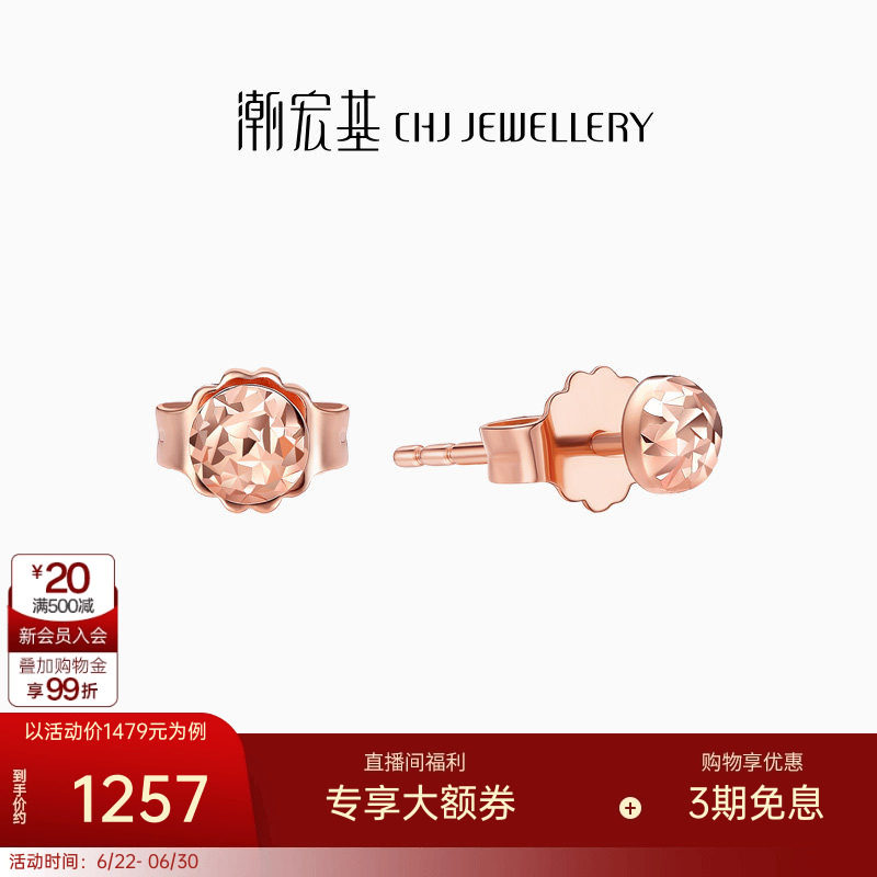 潮宏基车花圆豆18K金耳钉