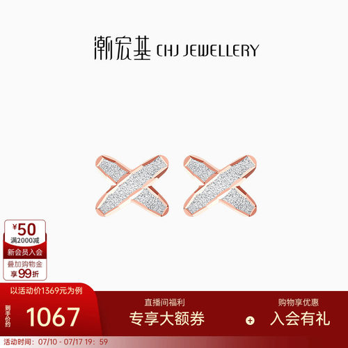 潮宏基新生18K金耳钉通勤百搭