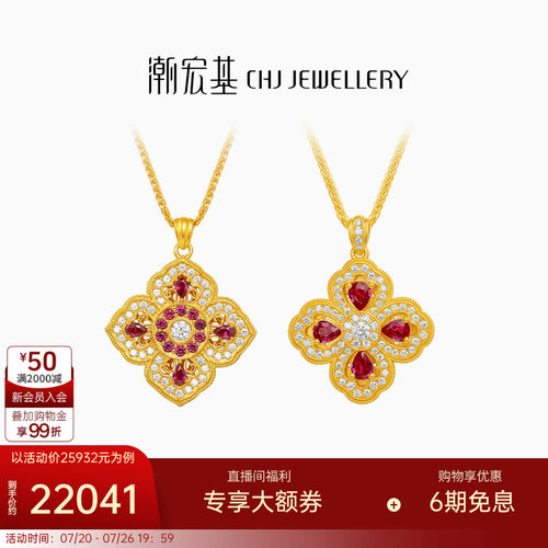 潮宏基臻金臻钻唐禧黄金钻石项链足金红宝石套链颈饰古法金点钻 W