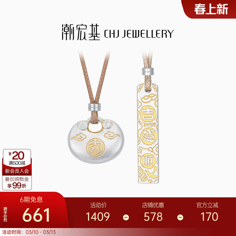 潮宏基锦时平安喜乐足银项链吉言银坠链小胖福国潮银条新中式礼物