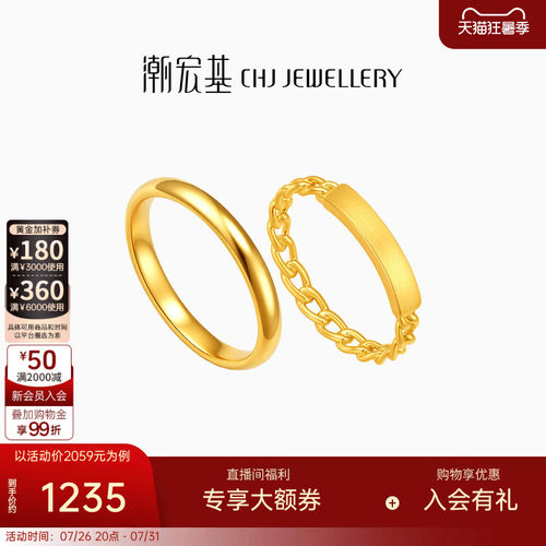 潮宏基至简足金戒指黄金戒圈指环手饰5D硬金女职场通勤时尚生日