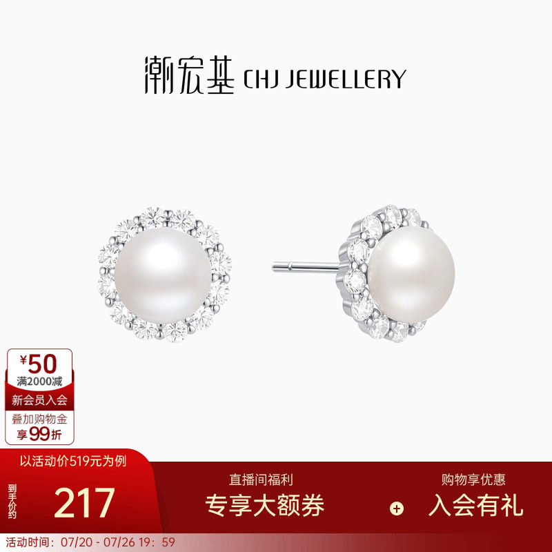 潮宏基追光s925银耳环珍珠