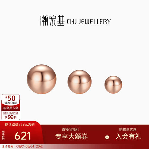 潮宏基空心豆豆时尚百搭18k金