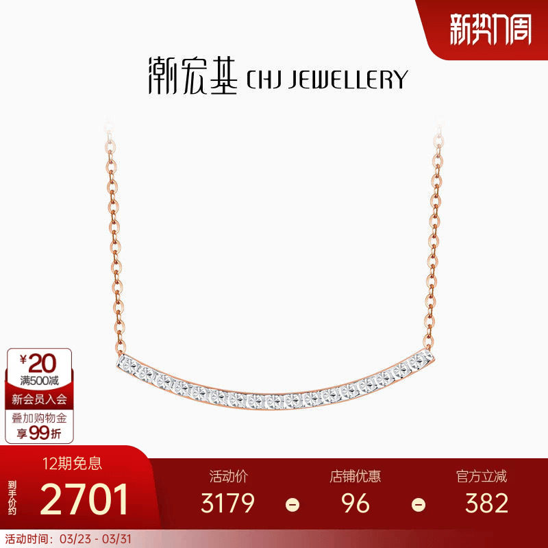 潮宏基微笑18K金项链玫瑰彩金套链颈饰双面时尚闪耀生日礼物X6