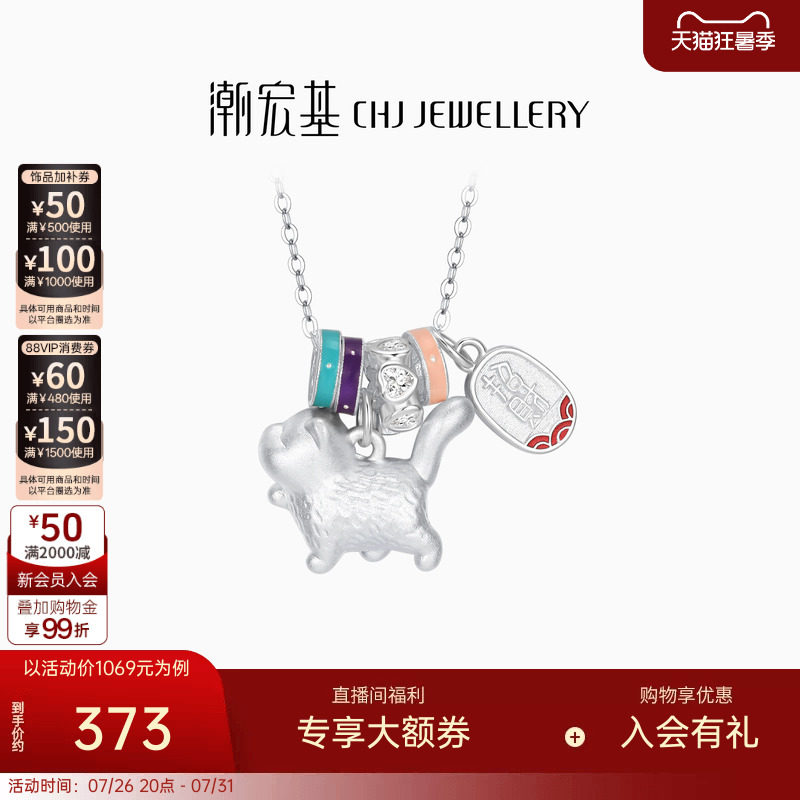 潮宏基宠物联萌s925银项链