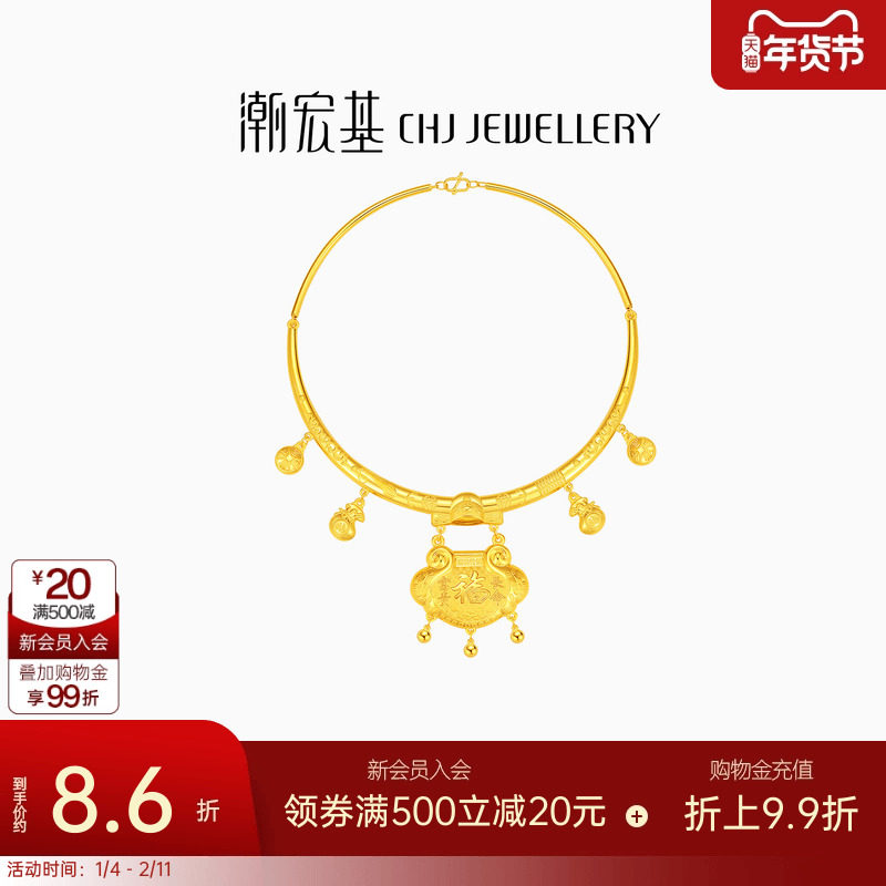 潮宏基传家宝足金项圈黄金颈饰长命富贵锁宝宝新生周岁礼物 计价,黄金,细金工艺计价黄金项链,淘宝优惠券,粉丝福利购,淘宝优惠卷