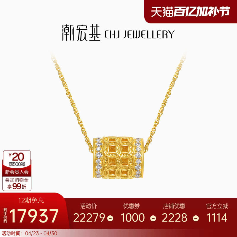 潮宏基非遗花丝方圆黄金钻石项链足金套链颈饰5G金双圈铜钱纹礼物
