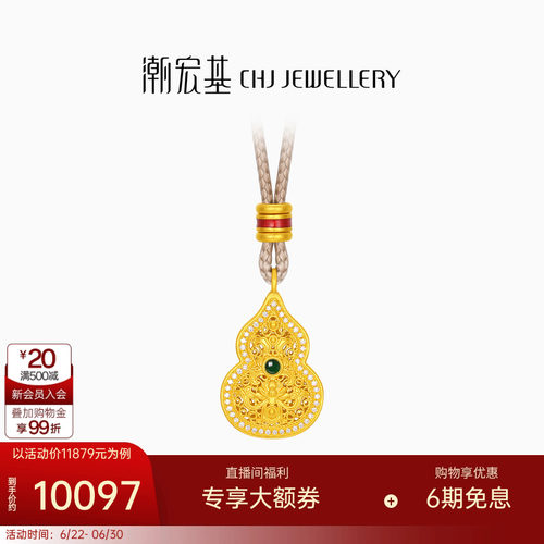 潮宏基臻金臻钻黄金钻石项链宝相花葫芦足金套链古法礼物高级感W