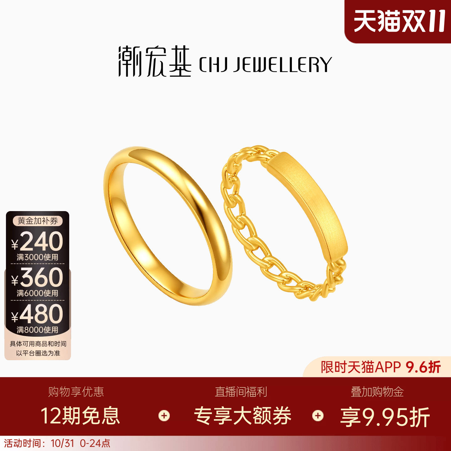 潮宏基至简足金戒指黄金戒圈指环手饰5D硬金女职场通勤时尚生日