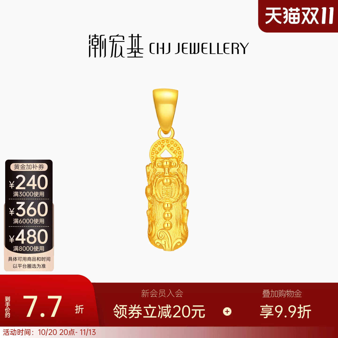 潮宏基弘咬钱貔貅足金吊坠黄金挂坠挂坠颈饰招财经典女送礼 计价