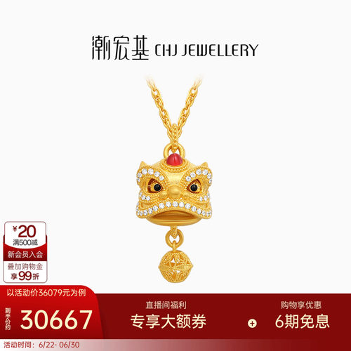 潮宏基臻金瑞佑黄金钻石项链足金套链颈饰古法金醒狮招财进宝W