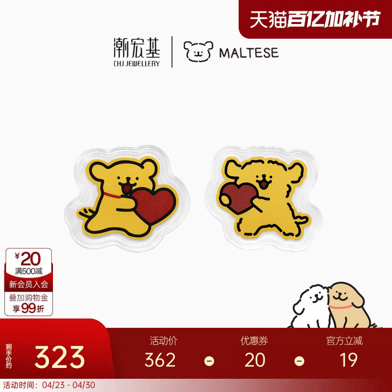 潮宏基线条小狗足金金币黄金投资金摆件包挂车挂钥匙扣生日礼物女