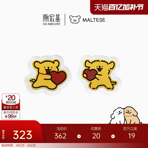 潮宏基线条小狗足金金币黄金投资金摆件包挂车挂钥匙扣情人节礼物 - 封面