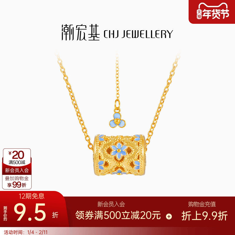 潮宏基御青瓷黄金项链足金套链颈饰古法珐琅高级感新中式礼物 卟,黄金,细金工艺计价黄金项链,淘宝优惠券,粉丝福利购,淘宝优惠卷