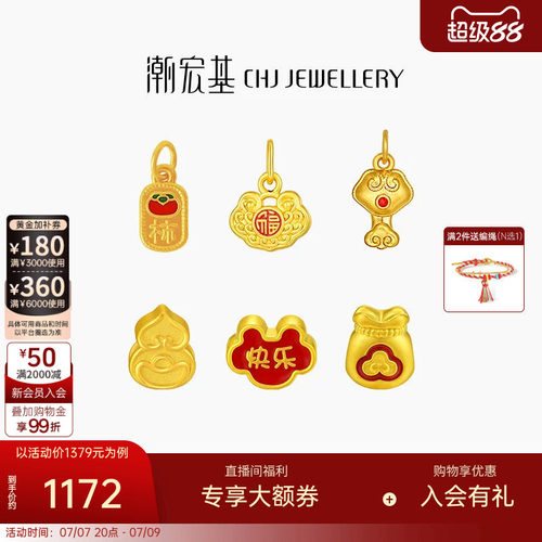 潮宏基国色长命锁黄金吊坠足金挂坠转运串珠5D硬金珐琅福如意 W