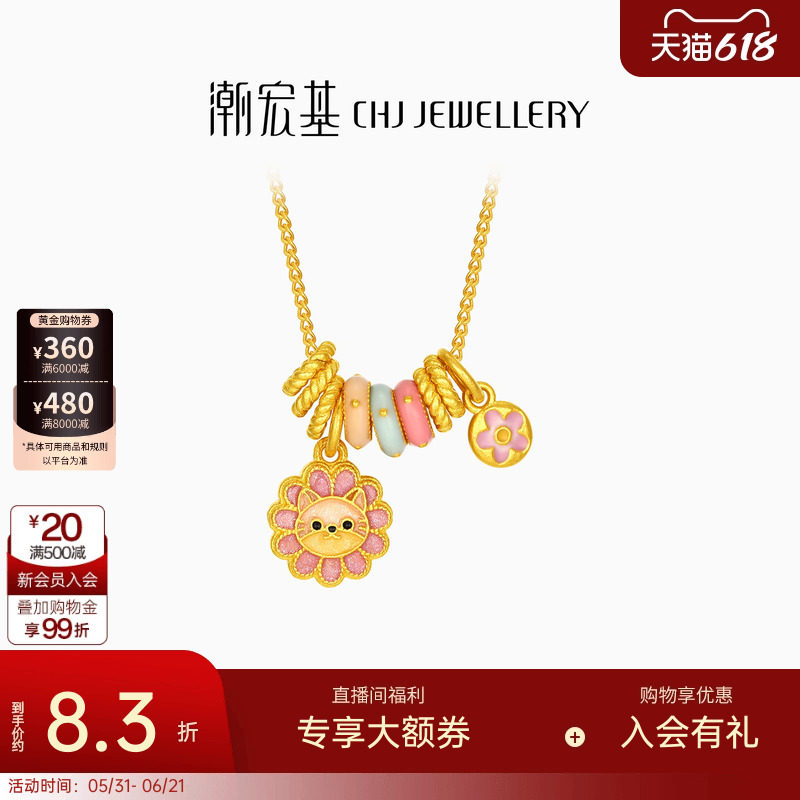 潮宏基趣玩太阳猫足金项链黄金坠链吊坠古法珐琅新年礼物女计价