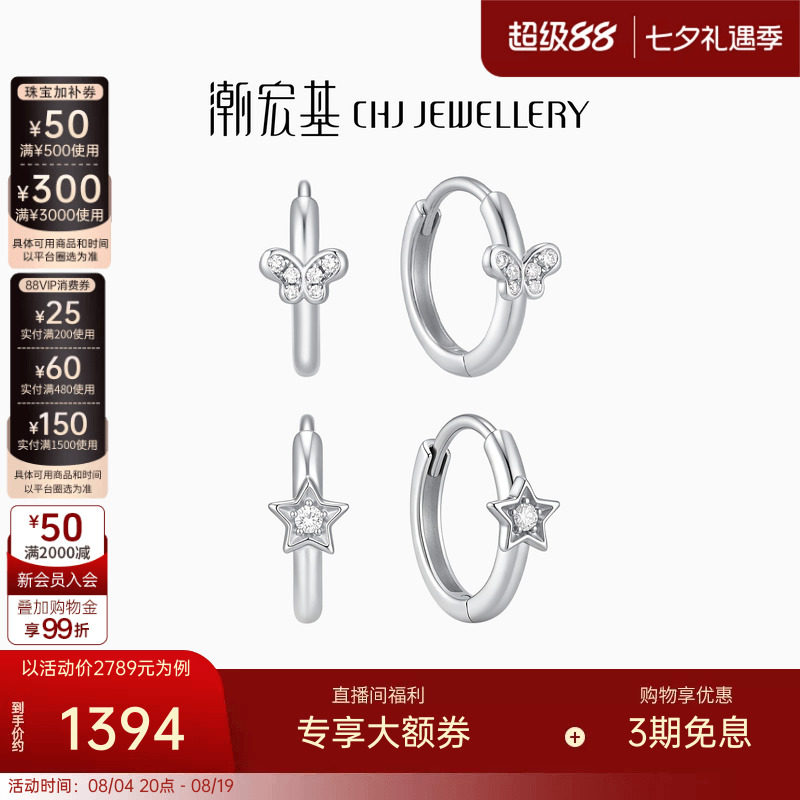 潮宏基铂金钻石耳钉PT950