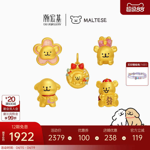 潮宏基线条小狗黄金转运串珠足金吊坠5D硬金联名生日新年礼物女X