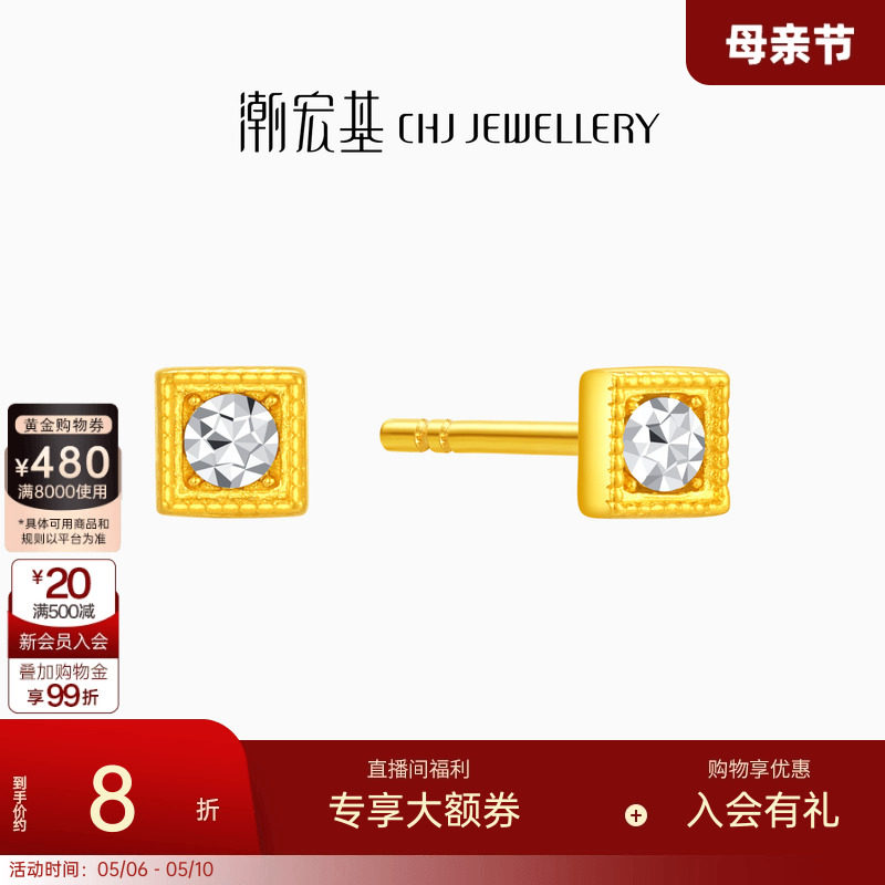 潮宏基黄金耳饰足金耳钉金钻工艺几何方形养耳生日礼物计价