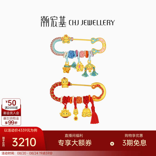 潮宏基生肖马足金吊坠S925银别针黄金挂坠胸针硬金鎏彩孕妇宝宝礼