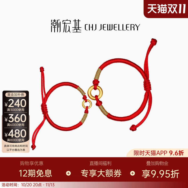 潮宏基好事发生宝护黄金手链足金转运串珠3D硬金手绳平安扣送礼