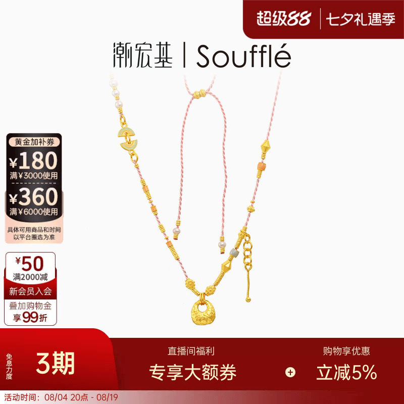 潮宏基souffle宝藏黄金珍珠项链足金套链蜜粉金坨坨古法新中式卟